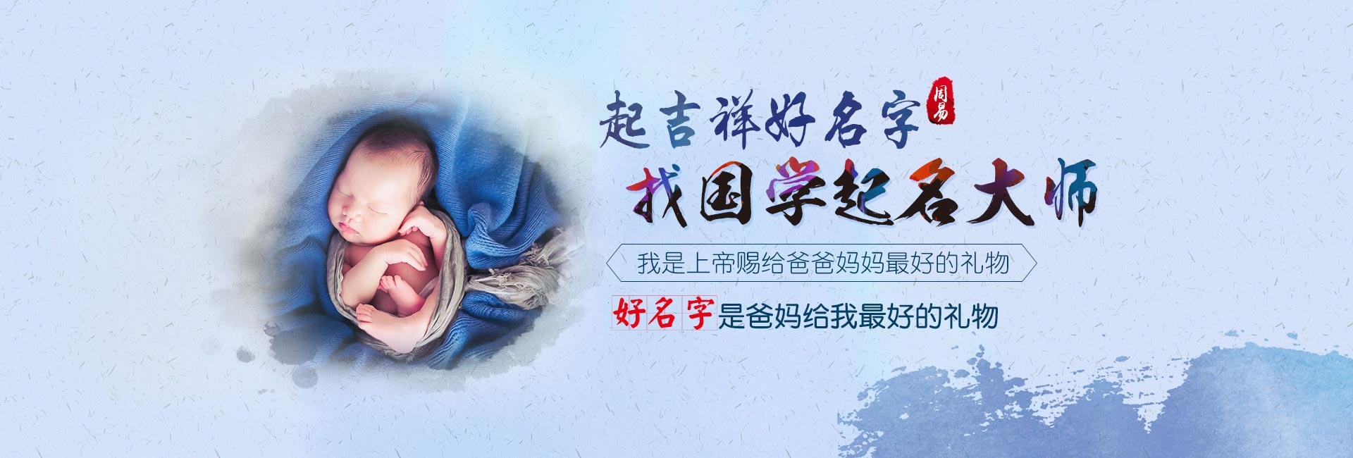 北京起名字好地方-关于我们