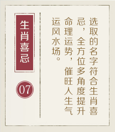 北京起名字好地方-起名流程七