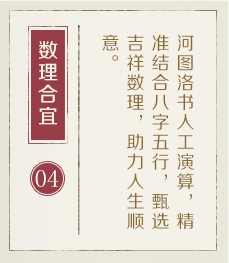 北京起名字好地方-起名流程四