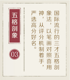 北京起名字好地方-起名流程三