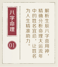 北京起名字好地方-起名流程一